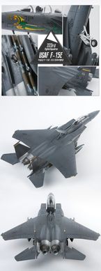 Сборная модель 1/72 истребитель F-15E USAF 333th Fighter Sq Academy 12550