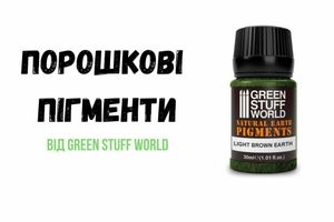 How to use powder pigments. Tutorial for beginner modelers. GreenStuffWorld