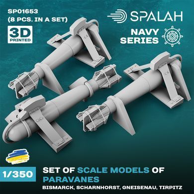Набор масштабных моделей 1:350 параван к Bismark, Scharnhorst, Gneisenau, Tirpitz (8 шт.) SPALAH 01653