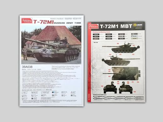 Prefab model 1/35 main battle tank T-72M1 with full interior Amusing Hobby 35A038