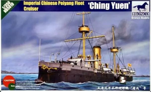 Збірна модель 1/350 крейсер китайського імперського флоту "Пейян" "Чінг Юен" Bronco NB5019