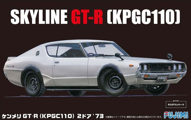 Збірна модель 1/24 автомобіль KPGC110 Skyline GT-R 2-Door `73 Fujimi 03926