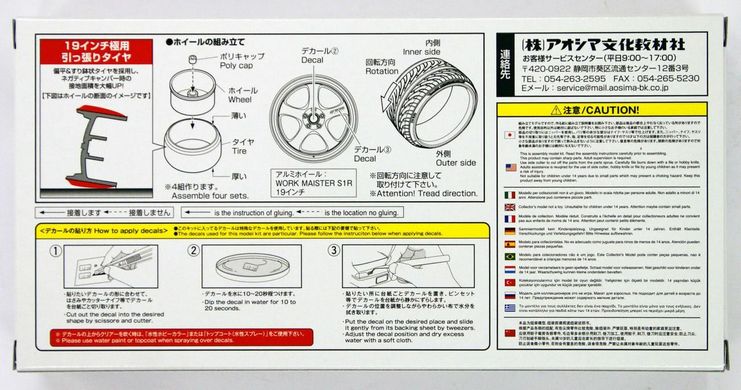 Комплект колес 1/24 Work Meister S1R 19inch Aoshima 05245, В наличии