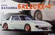 Збірна модель автомобіля Mazda Savanna SA22C RX-7 | 1:24 Fujimi 04617