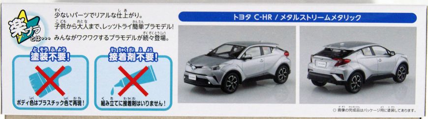 Сборная модель 1/32 автомобиль The Snap Kit Toyota C-HR Metal Stream Metallic Aoshima 05636