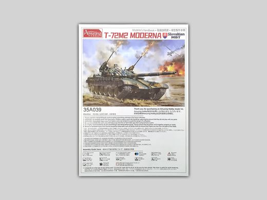 Збірна модель 1/35 танк Slovakian MBT T-72M2 "Moderna" Amusing Hobby 35A039