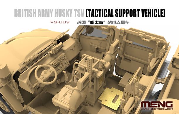 Збірна модель 1/35 машина тактичної підтримки Британська армія HUSKY TSV Meng Model VS-009