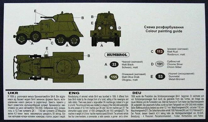 Assembled model 1/72 BA-9 UM 365 armored car