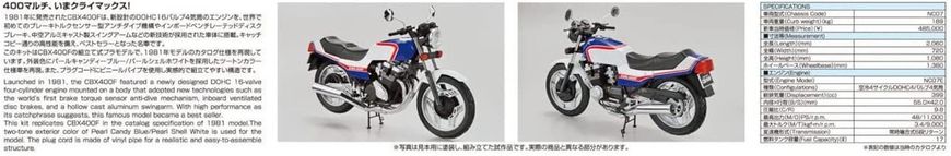 Сборная модель 1/12 мотоцикл Honda NC07 CBX400F Pearl Candy Blue/Pearl Shell White ’81 Aoshima 06342