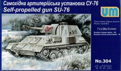 Assembled model 1/72 self-propelled gun SU-76 UM 304