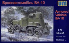 Assembled model 1/72 BA-10 armored car (railway version) UM 366