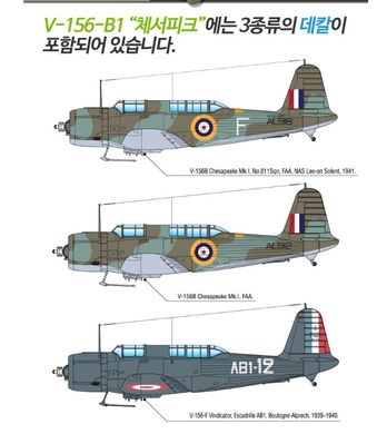 Збірна модель 1/48 літак V-156-B1 "CHESAPEAKE" Academy 12330