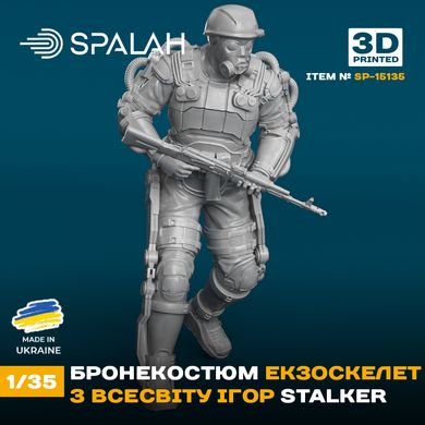 Фігура 1/35 бронекостюм екзоскелет з всесвіту ігор STALKER SPALAH 15135