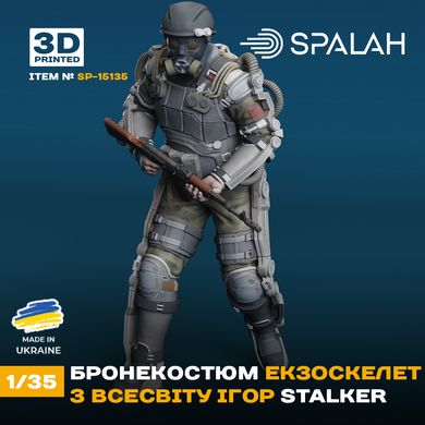 Фигура 1/35 бронекостюм экзоскелет из вселенной игр STALKER SPALAH 15135