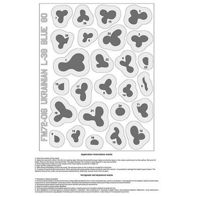 Маски для цифрового камуфляжа 1/72 на самолет L-39M1 "Синий 80" ВВС Украины. Foxbot FM72-016, В наличии