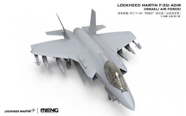 Збірна модель 1/48 Літак Lockheed Martin F-35 I Adir (Israeli Airforce) Meng LS-018