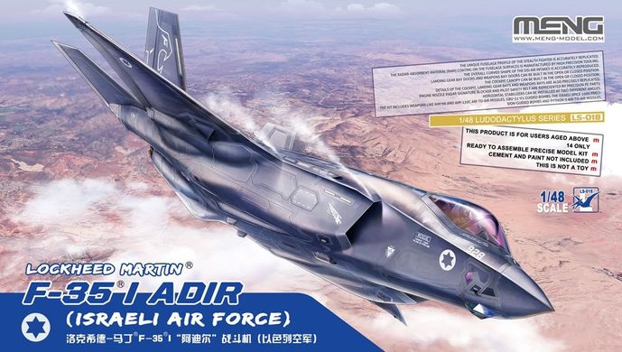 Сборная модель 1/48 Самолет Lockheed Martin F-35 I Adir (Israeli Airforce) Meng LS-018