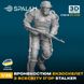 Фигура 1/35 бронекостюм экзоскелет из вселенной игр STALKER SPALAH 15135