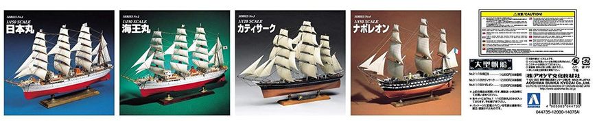 Сборная модель 1/150 парусный корабль Nippon-Maru Aoshima 04473