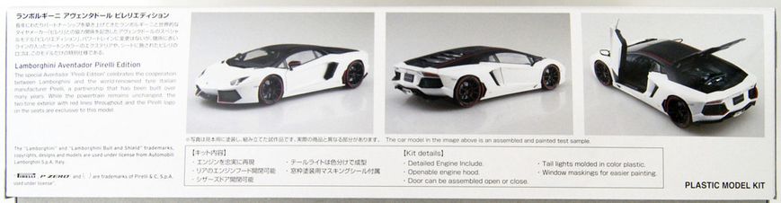 Збірна модель 1/24 автомобіля '14 Lamborghini Aventador Pirelli Edition Aoshima 06121