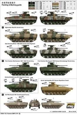 Збірна модель 1/35 бойова машина піхоти БМП-2 / BMP-2 IFV Trumpeter 05584