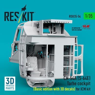 1:35 scale model of the CH-54A Tarhe cockpit (basic version with 3D decals) for the ICM (3D-printed) Reskit RSU35-0054 kit