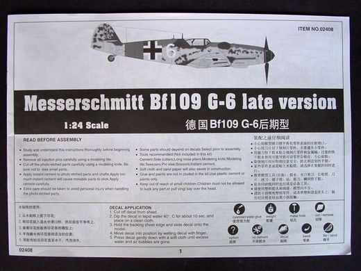 Сборная модель 1/24 немецкий Bf109 G-6 поздней модели Trumpeter 02408