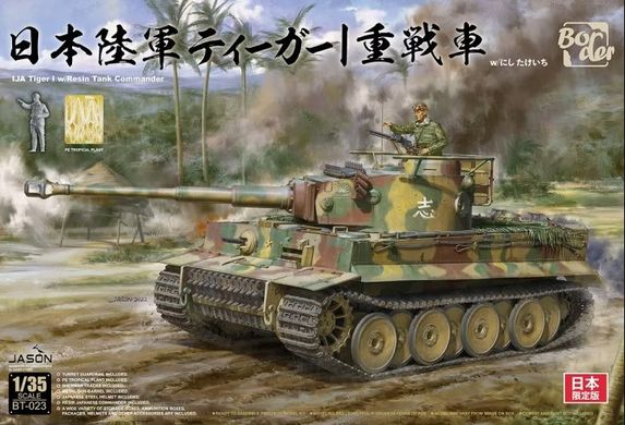Збірна модель 1/35 танк Imperial Japanese Army Tiger I with Resin Commander Figure Border Model BT-0