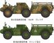 Prefab model 1/35 SUV US 6X6 M561 Tamiya 35330