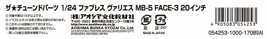 Комплект колес 1/24 Fabulous Various MB-5 FACE-3 20inch Aoshima 05425, Нет в наличии