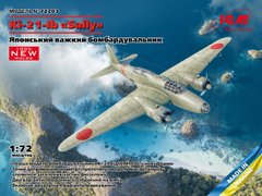 Сборная модель 1/72 самолет Ki-21-Ib "Sally", японский тяжелый бомбардировщик (100% новые формы) ICM 72203