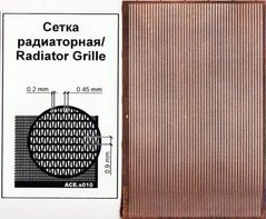 Photo-etching radiator mesh ACE S010, Out of stock