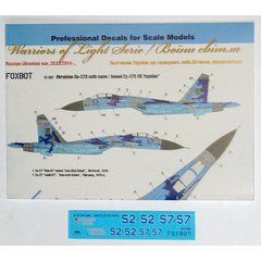 Decal 1/72 Named Su-27 of the Air Force of Ukraine, digital camouflage. Foxbot 72-037, Out of stock