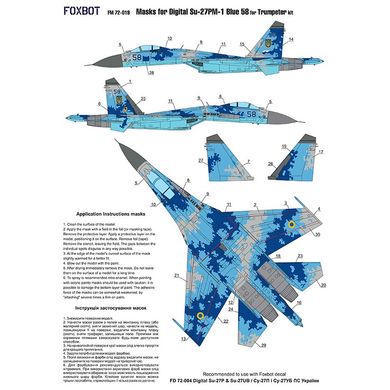 Маски для цифрового камуфляжа 1/72 на самолет Су-27П "синий 58" ВВС Украины. Foxbot FM72-019, В наличии