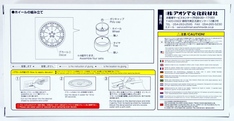 Комплект колес 1/24 Trafficstar DTX 20inch Aoshima 05426, В наличии