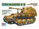 Сборная модель 1/35 Немецкий истребитель танков Marder III M Tamiya 35255