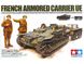 Збірна модель French Armored Carrier UE 2 with Renault UK trailer Tamiya 35284 1:35