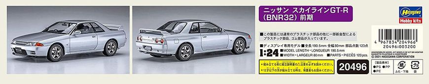 Збірна модель 1/24 автомобіль Nissan Skyline GT-R (BNR32) Early (1989) Hasegawa 20496