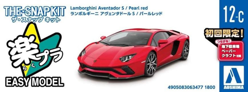 Збірна модель 1/32 автомобіль The Snap Kit Lamborghini Aventador S Pearl Red Aoshima 06347