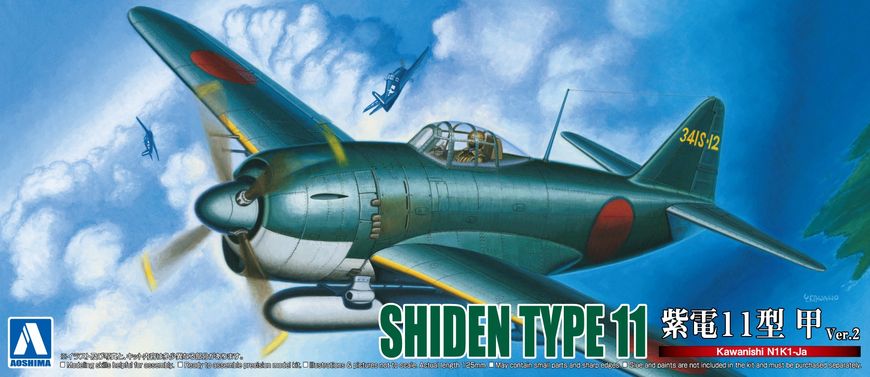 Assembled model 1/72 Kawanishi N1K1-Ja Shiden Type 11 Kou Ver.2 Aoshima 051894 propeller plane