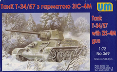Сборная модель 1/72 танк Т-34\76-57 с пушкой ЗИС-4 UM 369