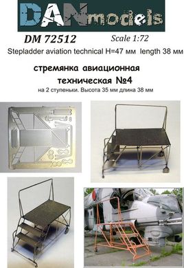 Фототравление 1/72 лестница авиационная техническая №4 на 2 ступени DAN Models 72512, В наличии