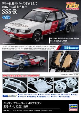 Сборная модель 1/24 автомобиль Nissan Bluebird 4door sedan SSS-R (U12) Hasegawa HC35 21135