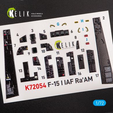 Внутренние 3D наклейки для комплекта F-15I IAF Ra`am GWH (1/72) Kelik K72054, В наличии