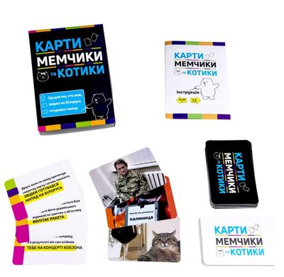 Настільна гра Strateg Карти мемчики та котики розважальна патріотична українською мовою (30729)