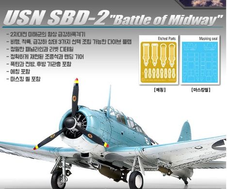 Збірна модель 1/48 літак USN SBD-2 "Battle of Midway" Academy 12335