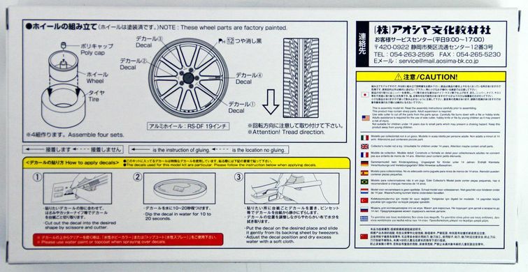 Сборная модель 1/24 комплект колес ADVAN Racing RS-DF 19 inch Aoshima 05328, В наличии