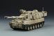 Assembly model 1:72 SAU M109A7 Paladin Self-Propelled Howitzer Fore Art 2002