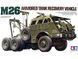 Сборная модель 1:35 бронированная эвакуационная M26 машина Tamiya 35244