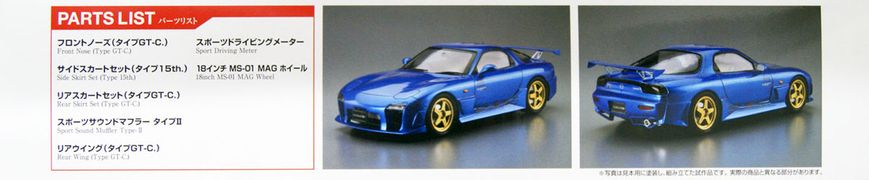 Сборная модель 1/24 автомобиль Mazda Speed FD3S RX-7 A Spec GT Concept '99 Aoshima 06147
